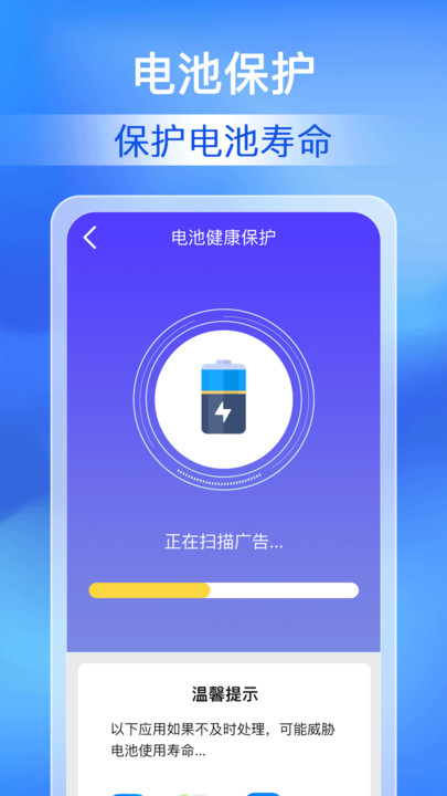 每日清理专家app官方版[图3]