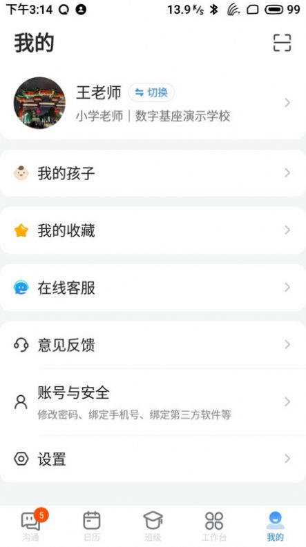 长宁教育app最新版[图2]