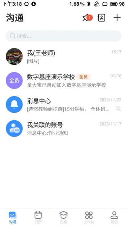长宁教育app最新版[图3]