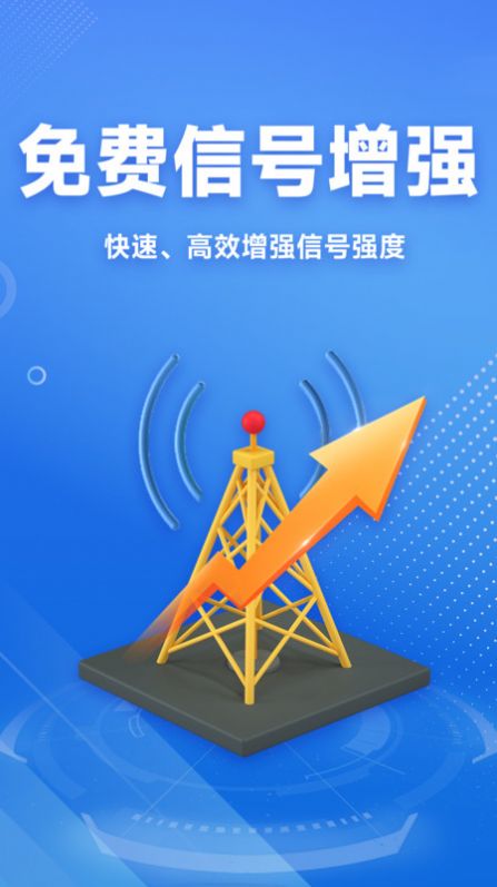 WiFi免费连接钥匙app官方版[图2]