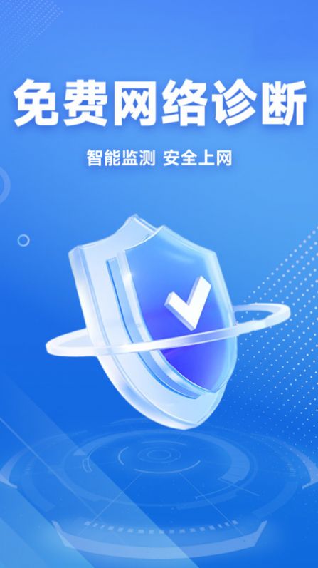 WiFi免费连接钥匙app官方版[图1]