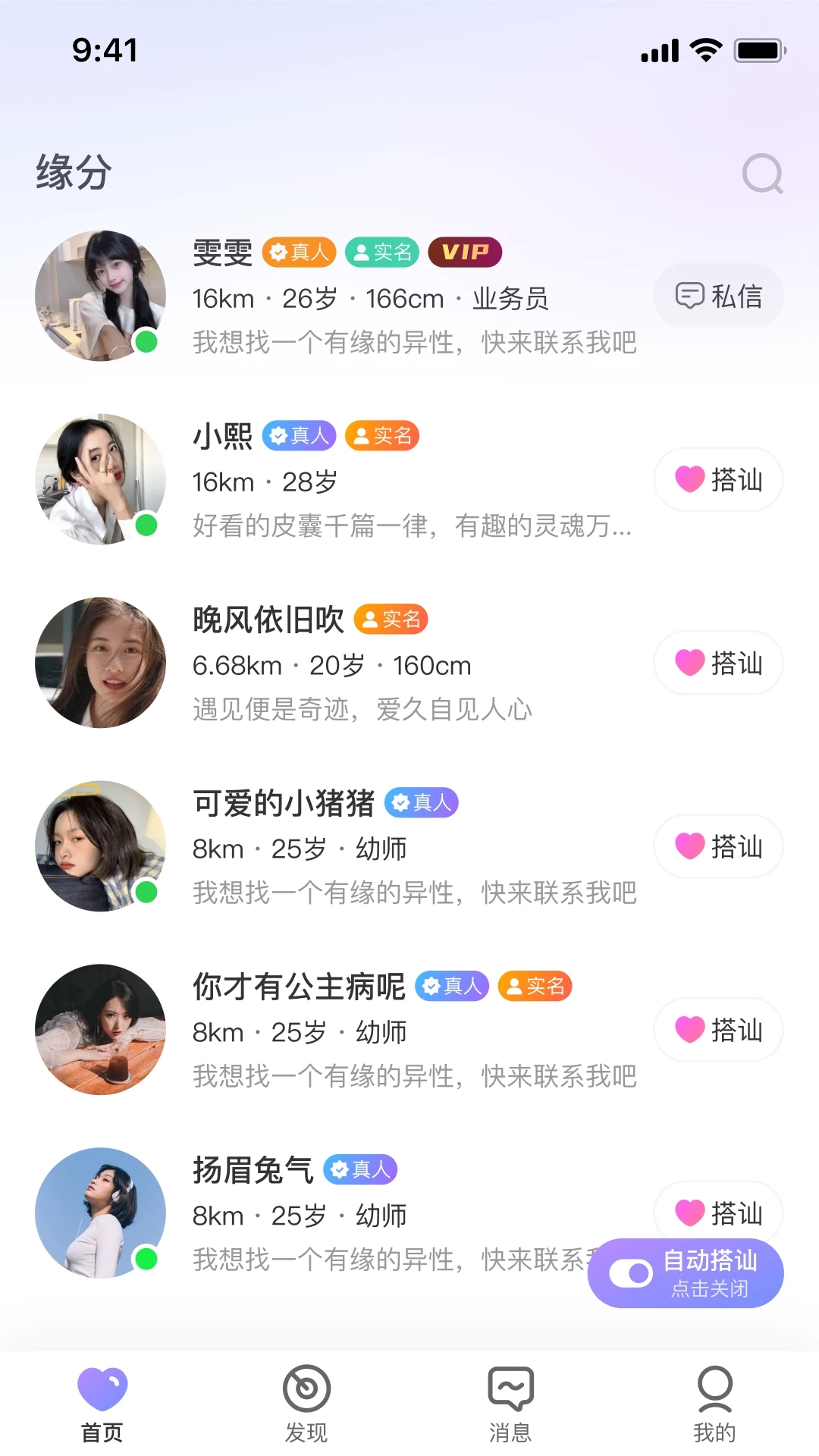 拾缘真人交友app官方最新版[图1]