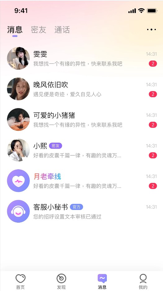 拾缘真人交友app官方最新版[图2]