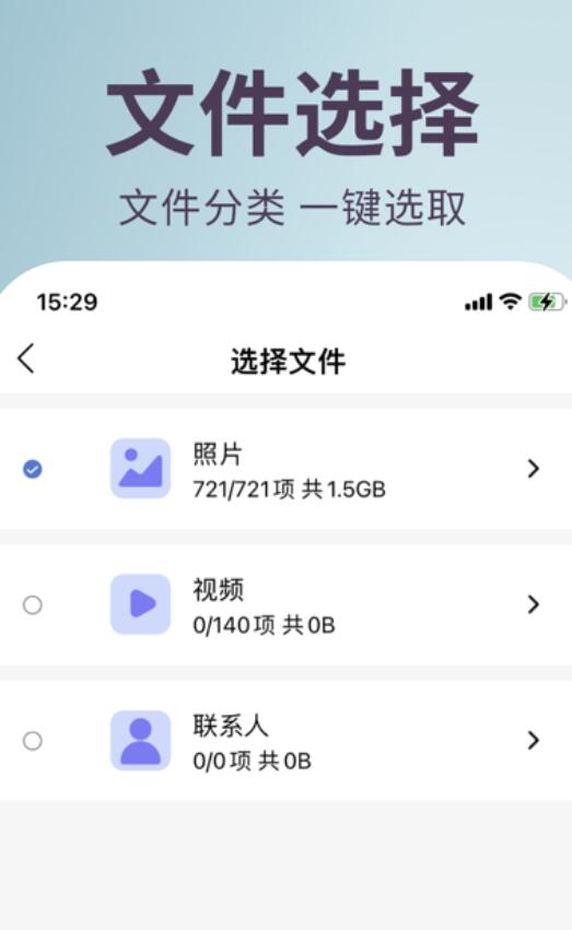 互传稳定版app官方下载[图2]