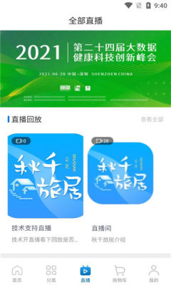 秋千旅居购物app官方版[图2]