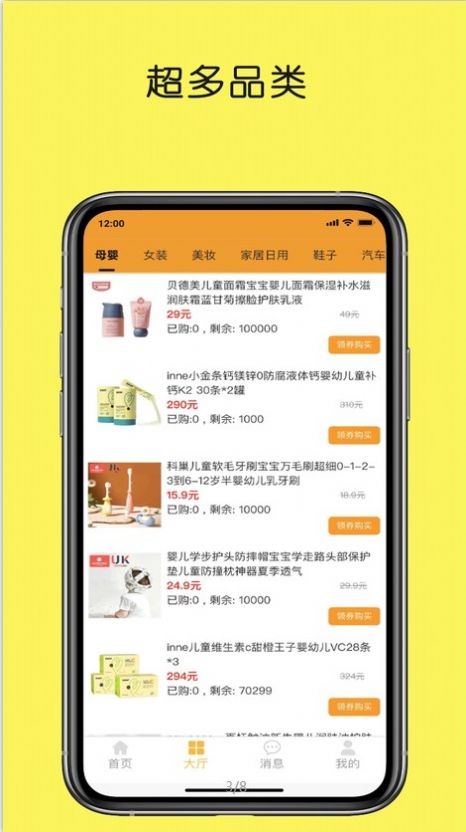 赏盟商城app官方版[图3]