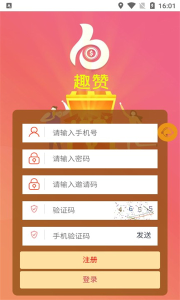 趣赞app官方正版[图1]