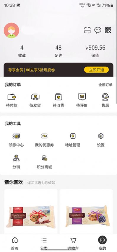 俄甄选商城app官方版[图2]