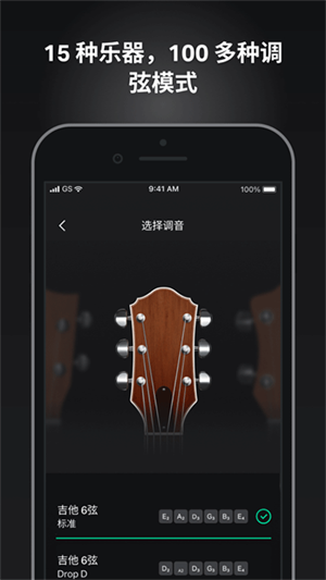 GuitarTuna官方版[图1]