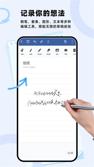 Notability免付费版[图2]