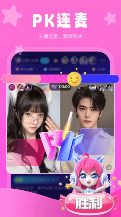 啵播Live app官方版[图3]