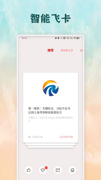 太美太湖app官方版[图2]