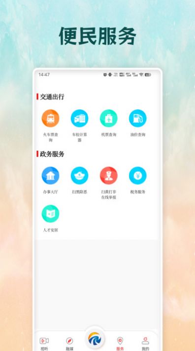 太美太湖app官方版[图1]