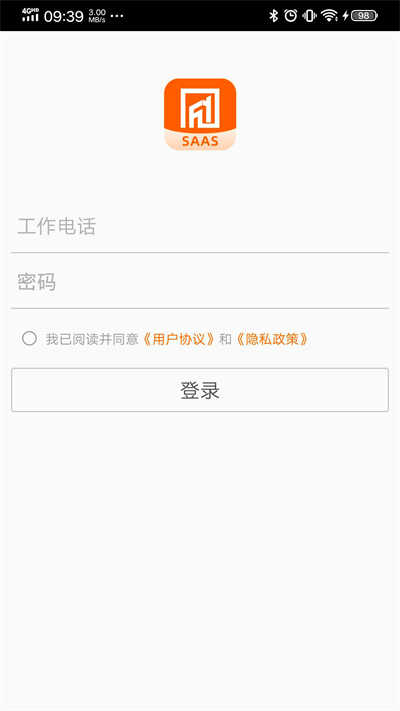 易房SaaS房源管理app官方版[图2]