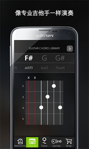 GuitarTuna老版本[图4]