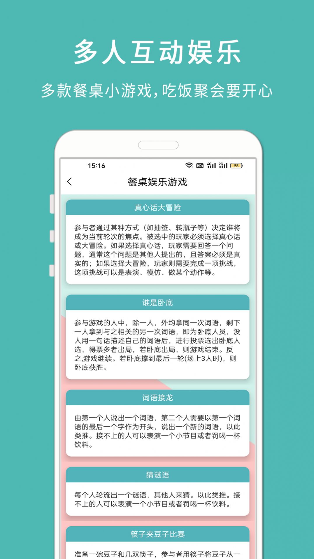 转盘小决定app官方版[图2]