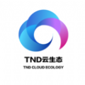 TND云生态软件官方版