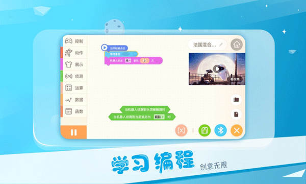 Alpha Ebot教育定制版[图2]