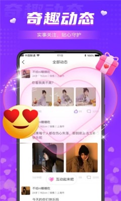 言聊app兼职官方版[图2]