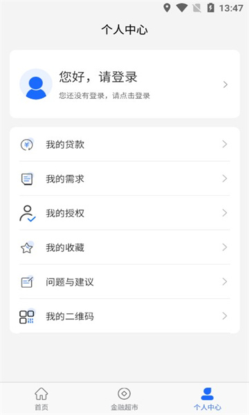 青信融平台app官方版[图2]