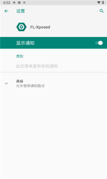 fl-xposed插件1.0版app[图1]