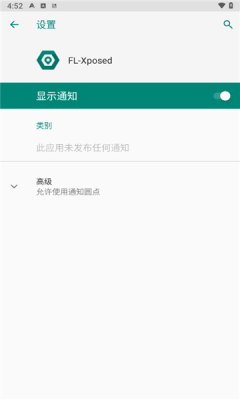 fl-xposed插件1.0版app[图2]