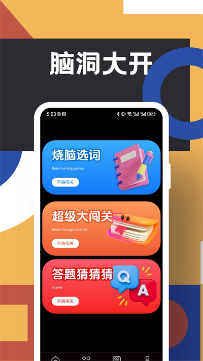 2323乐园普通下载安装app[图1]