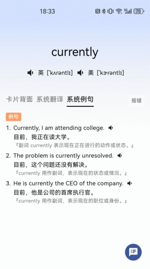 哆练单词app官方版[图1]