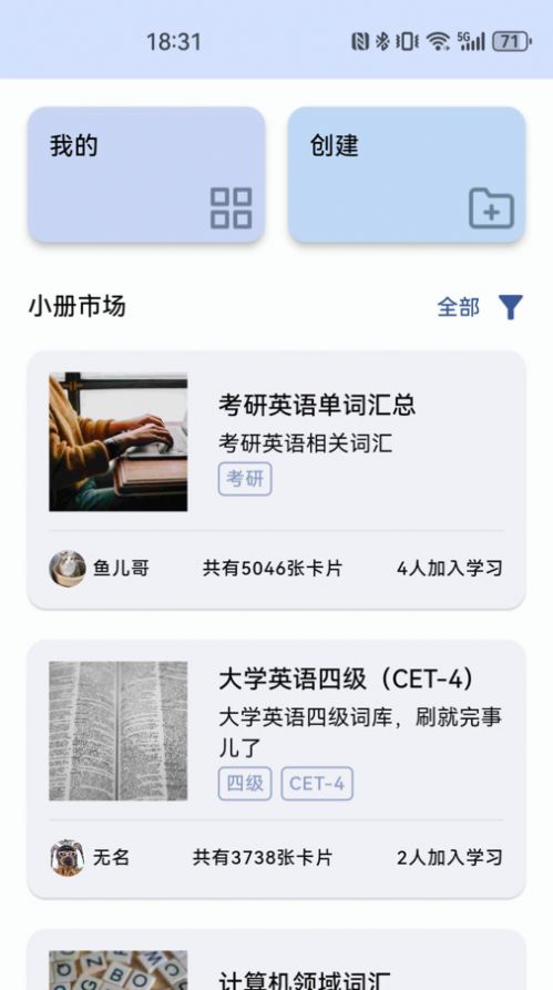 哆练单词app官方版[图2]