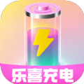 乐喜充电app安卓版