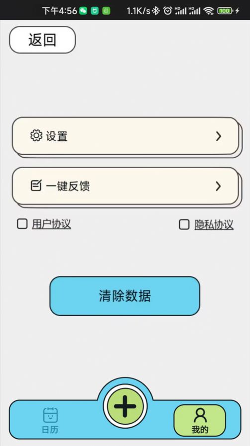 润泽医考app官方版[图3]