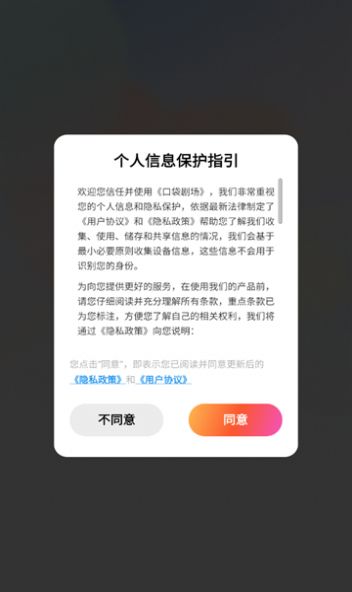 口袋剧场app官方正版下载安装[图1]