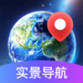AR地球实况导航app安卓版