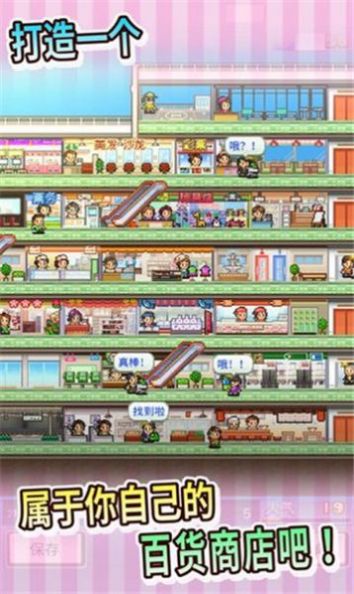 百货商场日记游戏中文版[图3]