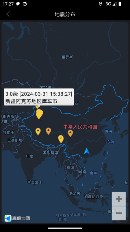 地震速查软件官方app[图2]
