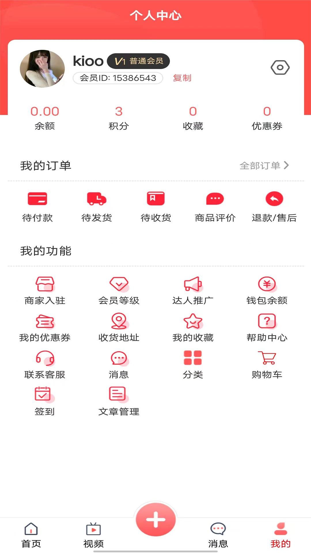 无终街特产购物app最新版[图1]