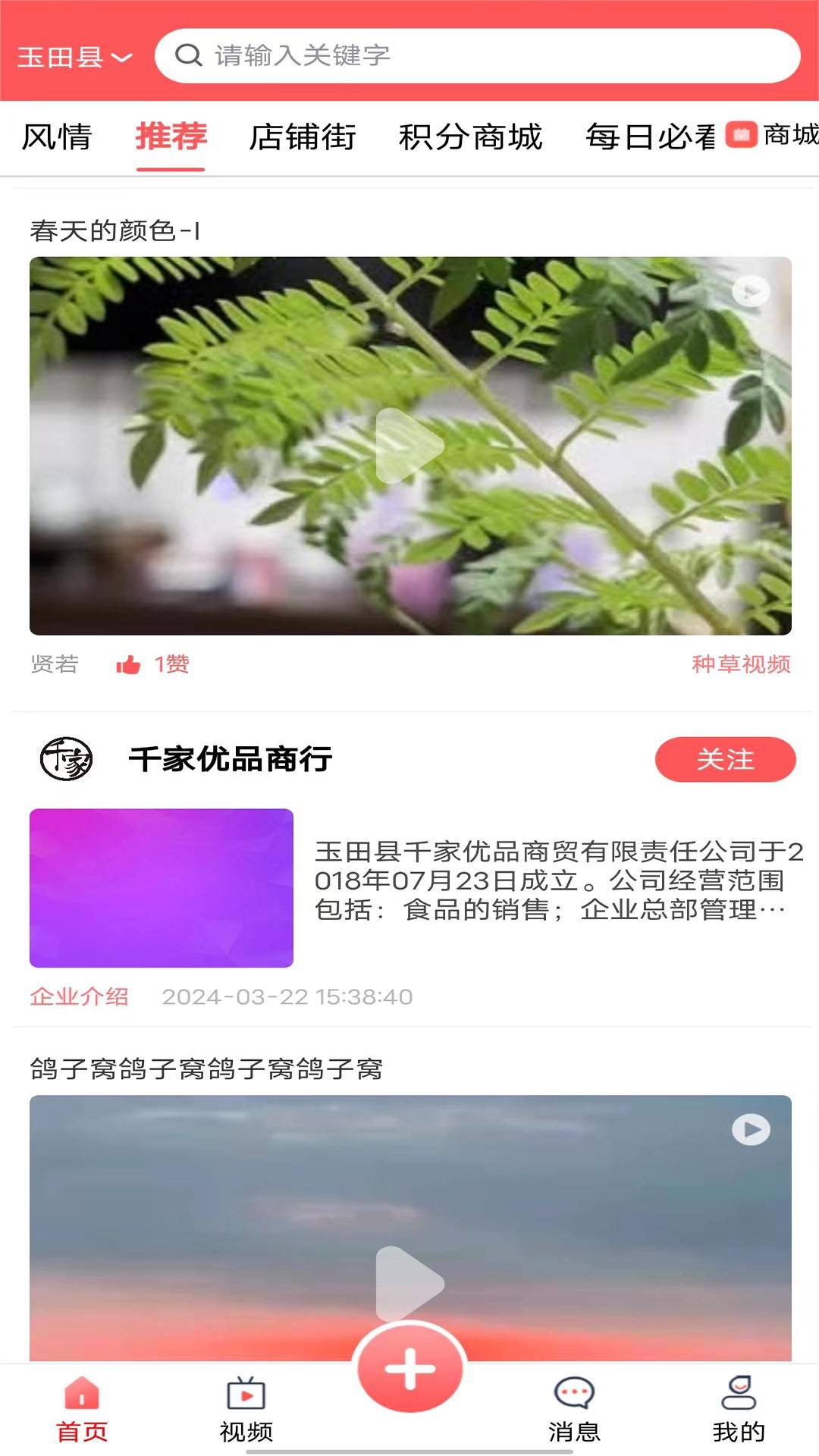 无终街特产购物app最新版[图3]