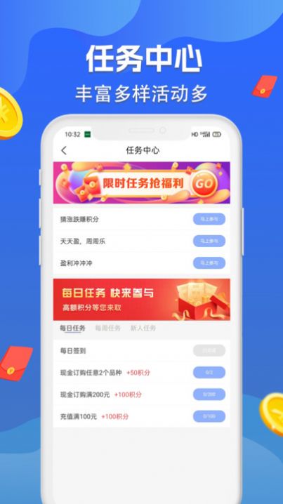 天行掘金订购商城app下载官方版[图1]