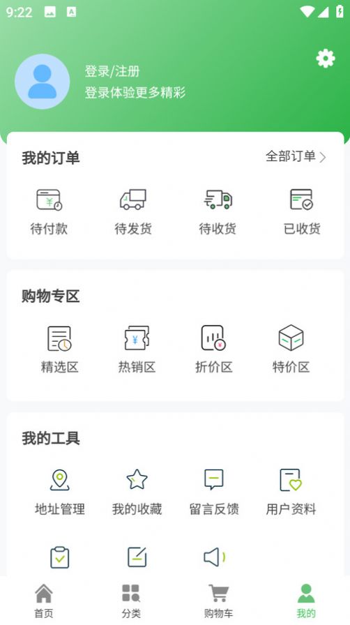 京兰壹品购物app安卓版[图1]