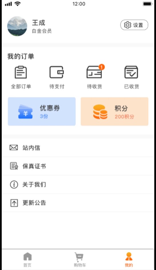 高保真防伪系统app安卓版[图1]