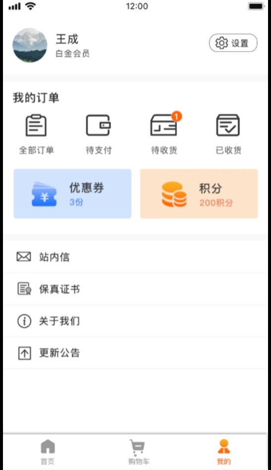 高保真防伪系统app安卓版[图2]