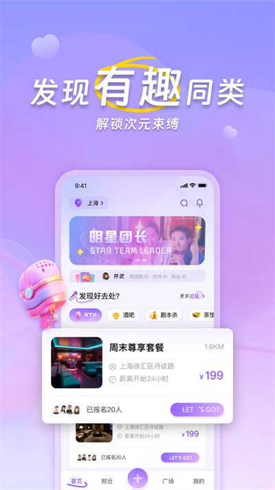 搭个圈社交平台app红包版[图2]