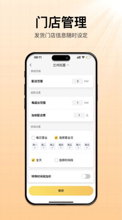 招财快送app官方版[图1]