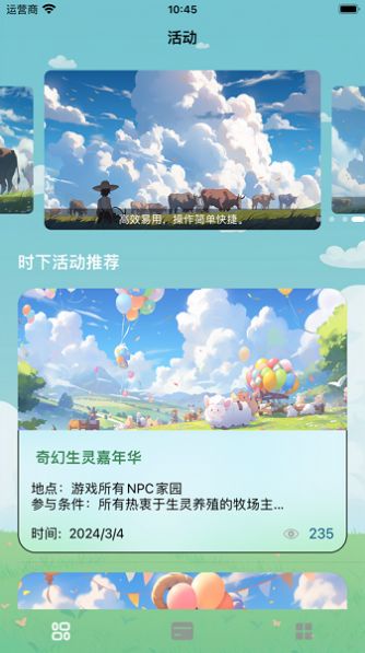 灰牧云游戏助手app官方版[图1]