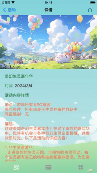 灰牧云游戏助手app官方版[图2]