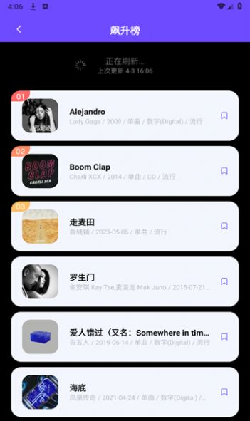 库游音乐搜索app官方版[图1]