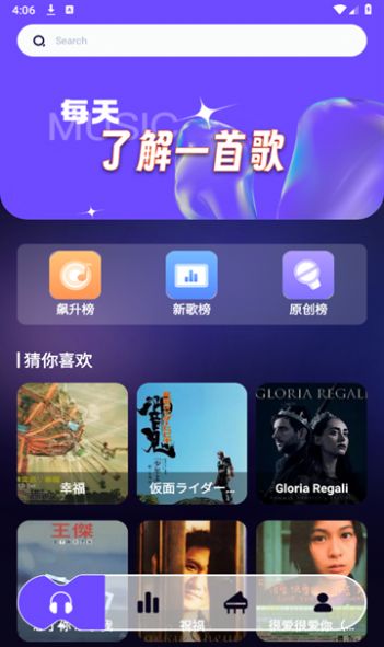 库游音乐搜索app官方版[图2]