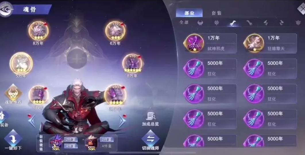 斗罗大陆魂师决斗怎么获得邪月