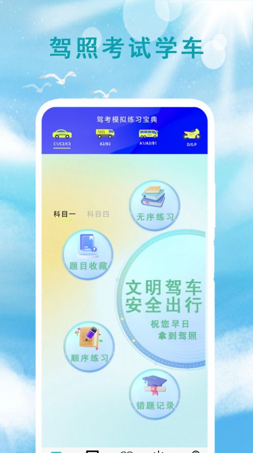 本地天气预报通app手机版[图2]