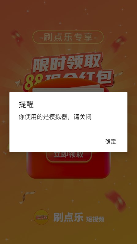 刷点乐短视频app下载官方版[图3]